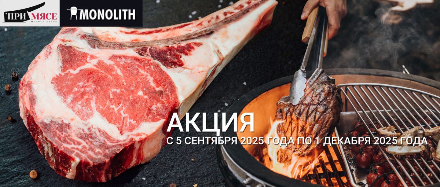 баннер-акции-монолит